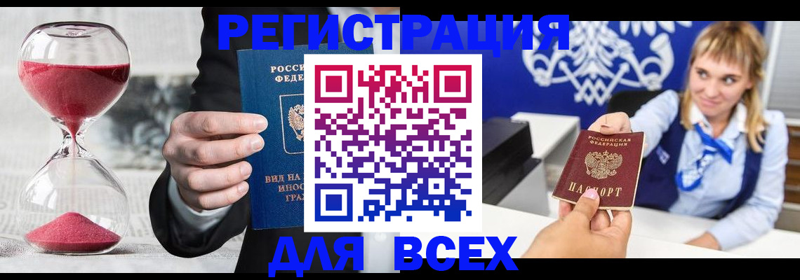 прописка штамп в Урени
