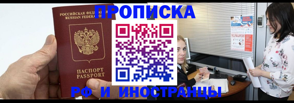 временная регистрация гарантия в Урени